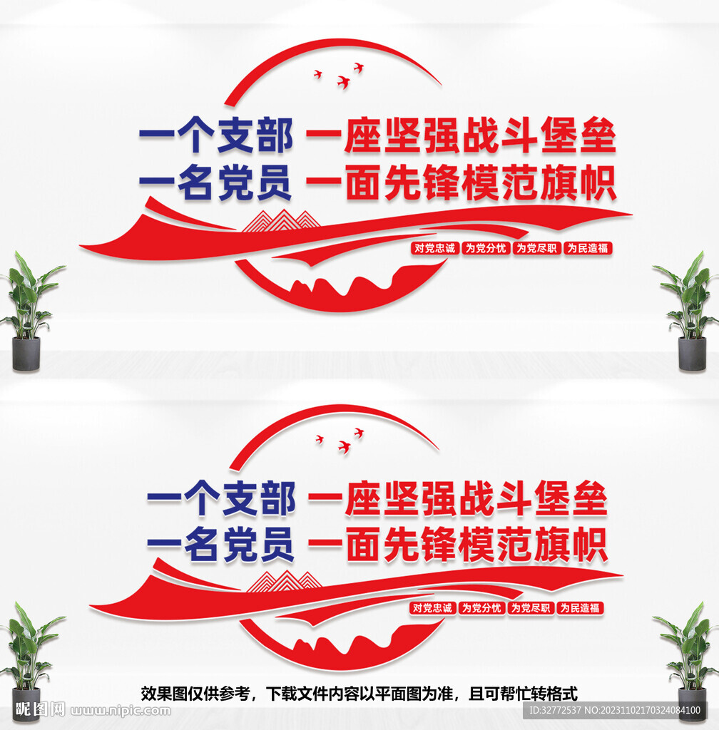 党员活动室