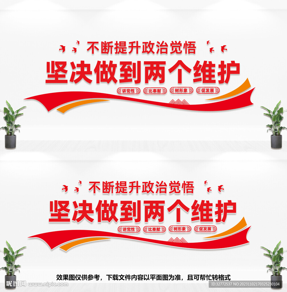 两个维护