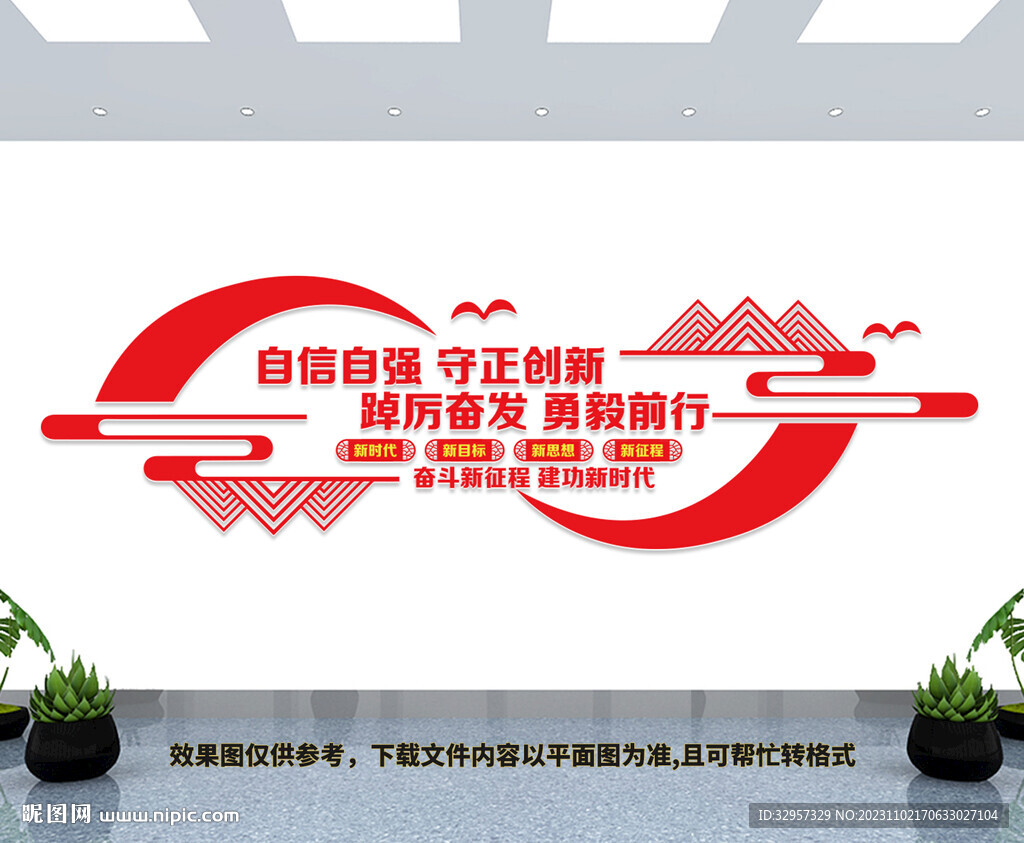 党建文化墙