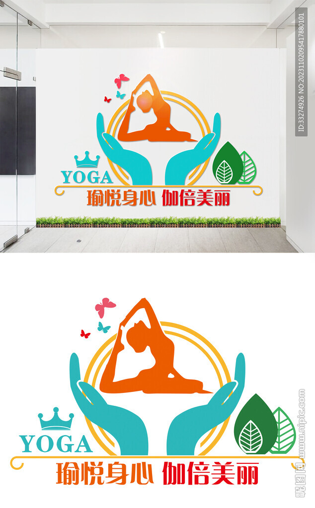 瑜伽文化墙
