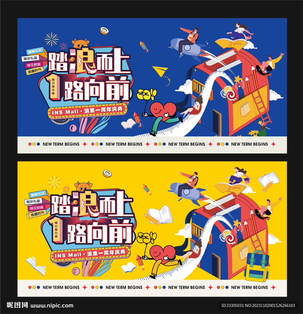 活动主画面