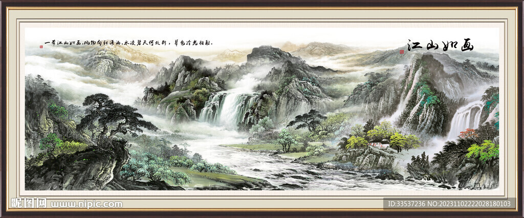 山水画