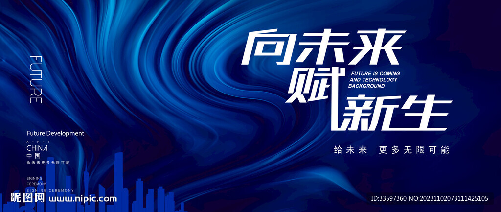 科技主画面