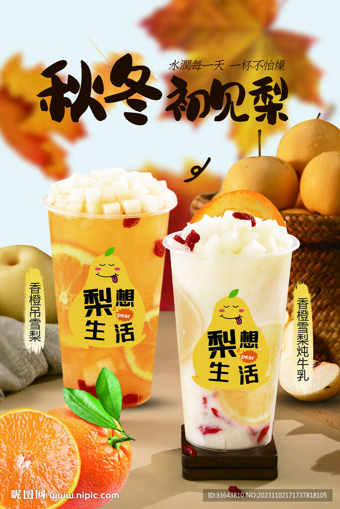 小吊梨汤