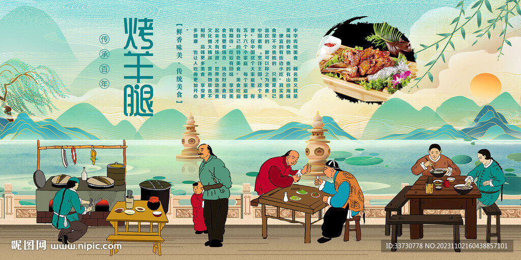 烤羊腿