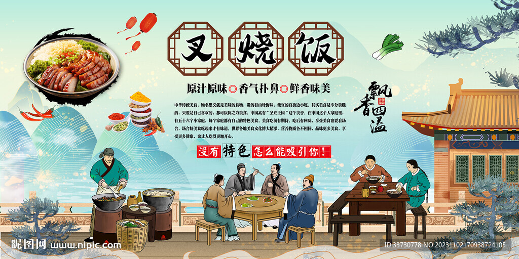 叉烧饭