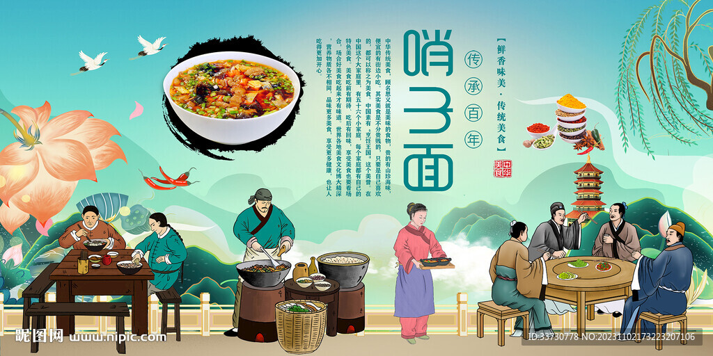 哨子面背景墙