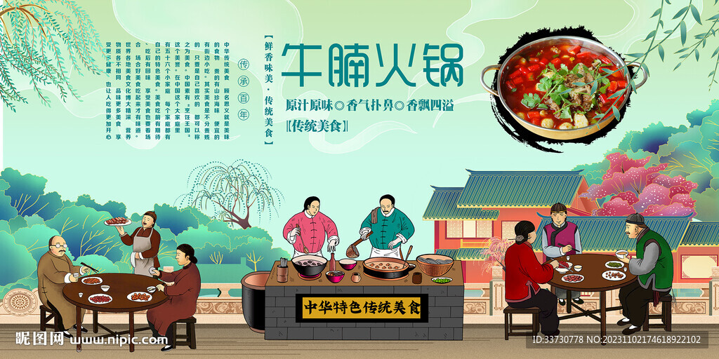 牛腩火锅