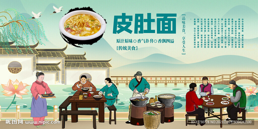 皮肚面背景墙
