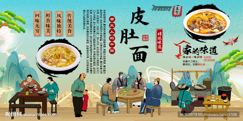 皮肚面背景墙