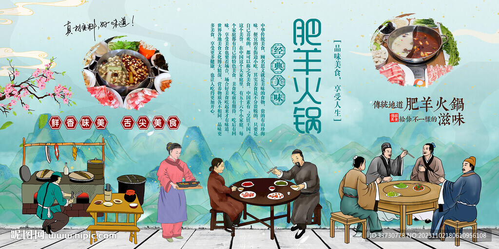 肥羊火锅