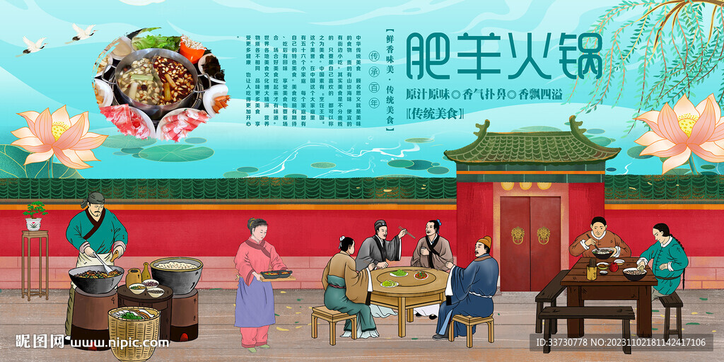肥羊火锅