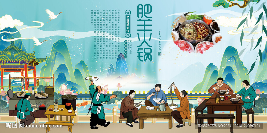 肥羊火锅