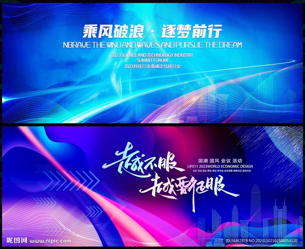 科技