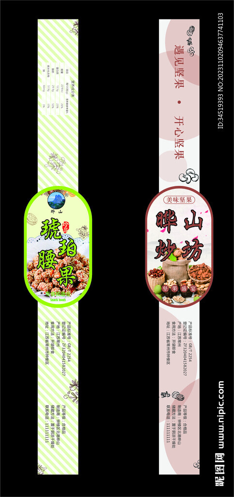 腰果
