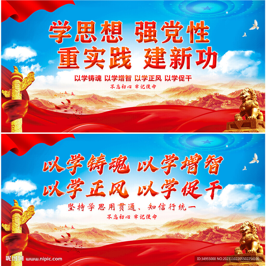 主题教育