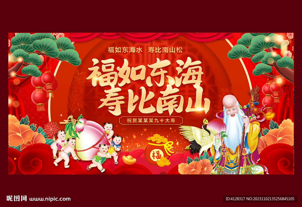 贺寿 