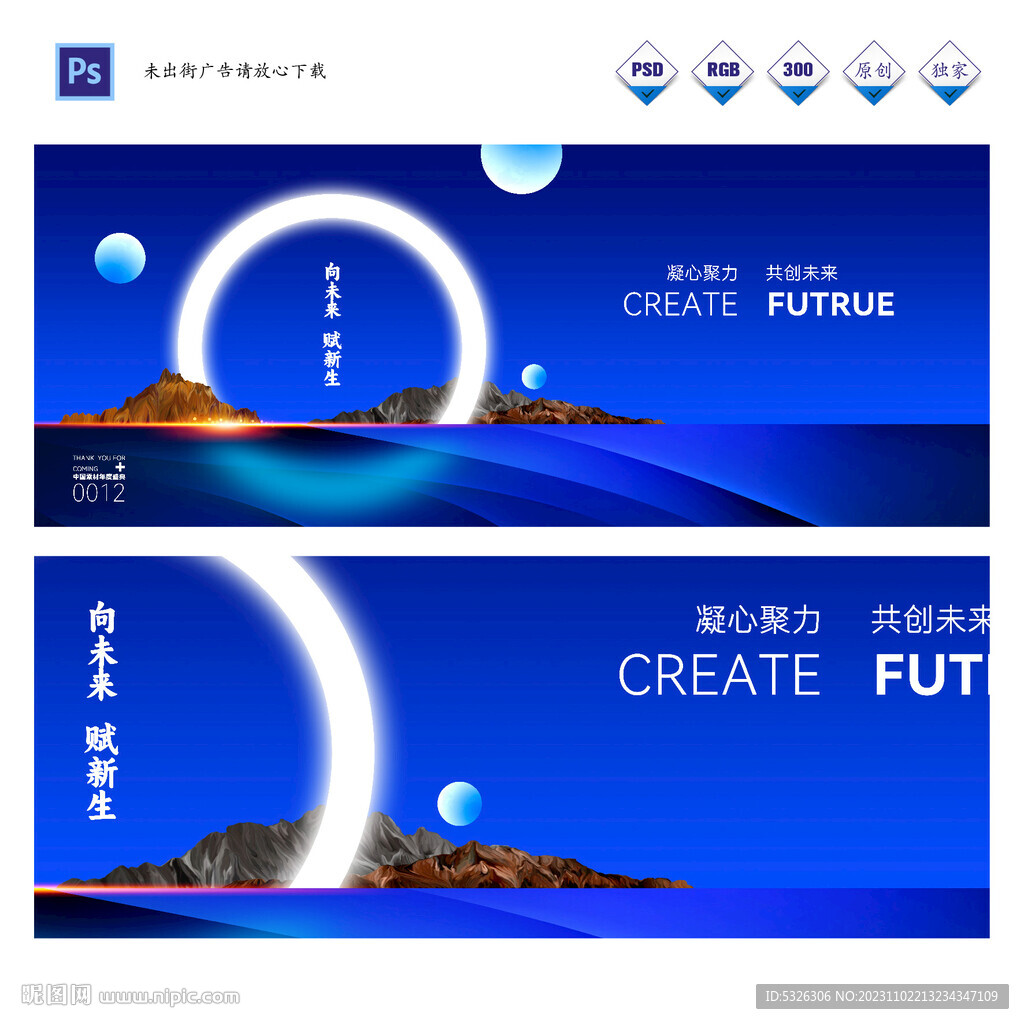 年会背景