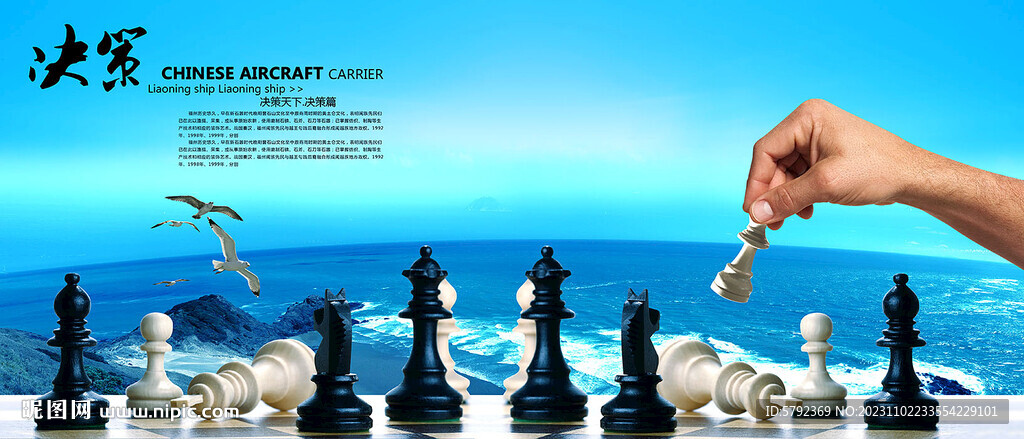 下棋运筹帷幄领导决策篇