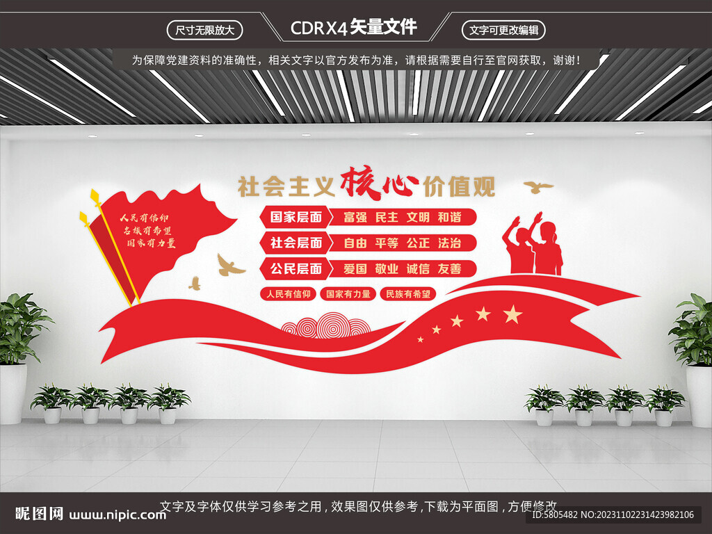 价值观