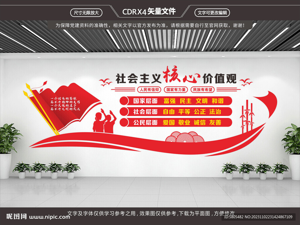  核心价值观