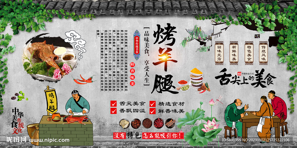 烤羊腿