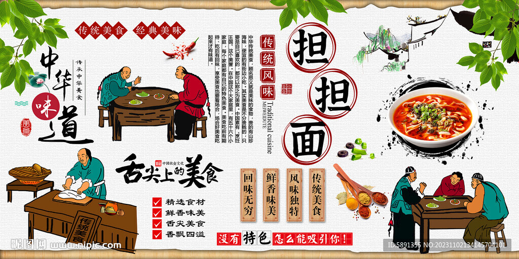 担担面