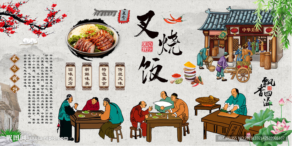 叉烧饭