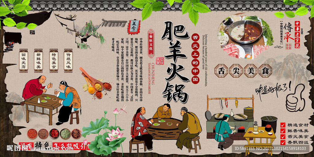 肥羊火锅