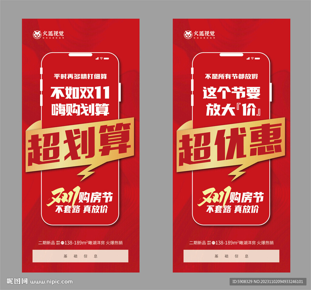双十一大促