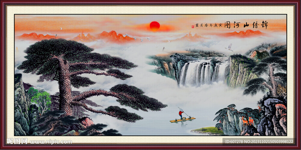 山水 国画