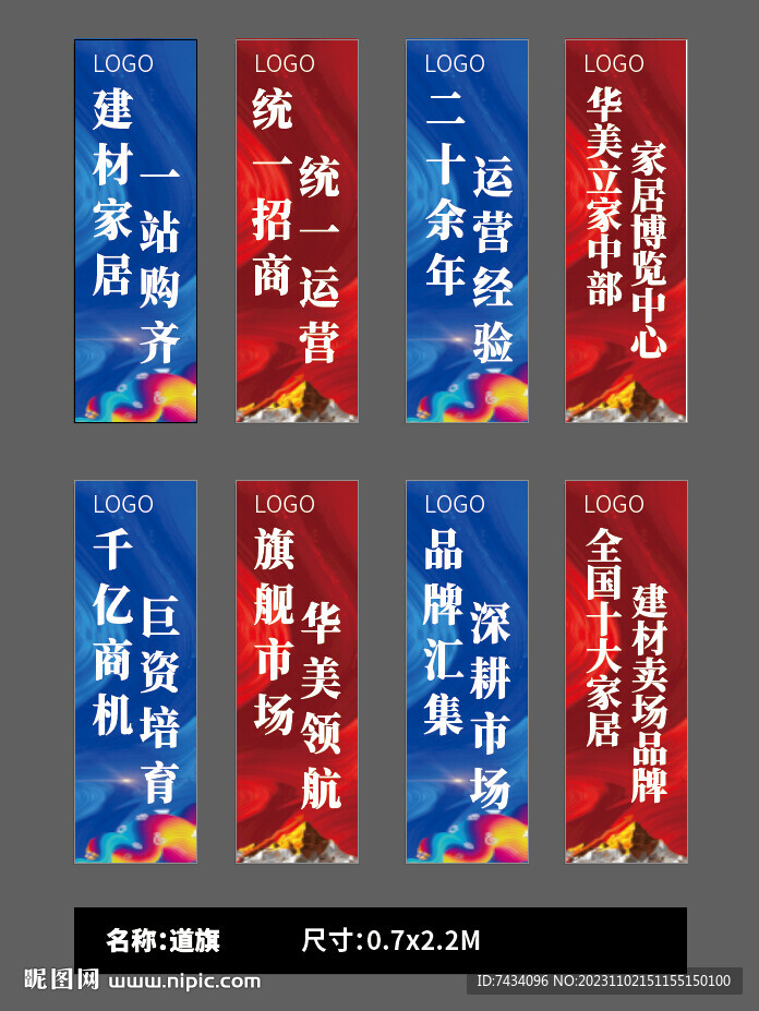 道旗