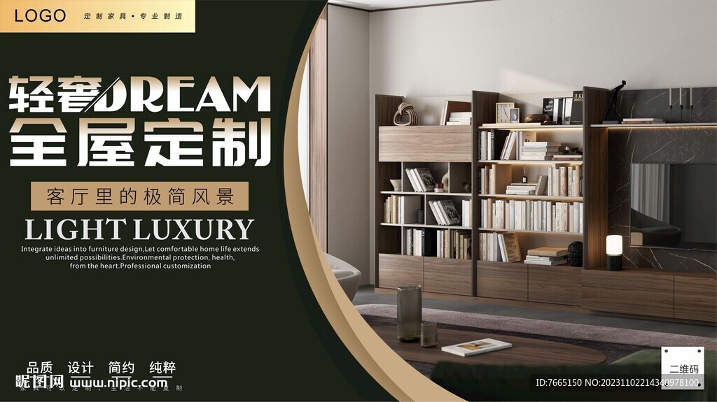 极简轻奢门墙柜一体化全屋定制