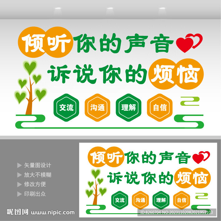 心灵驿站