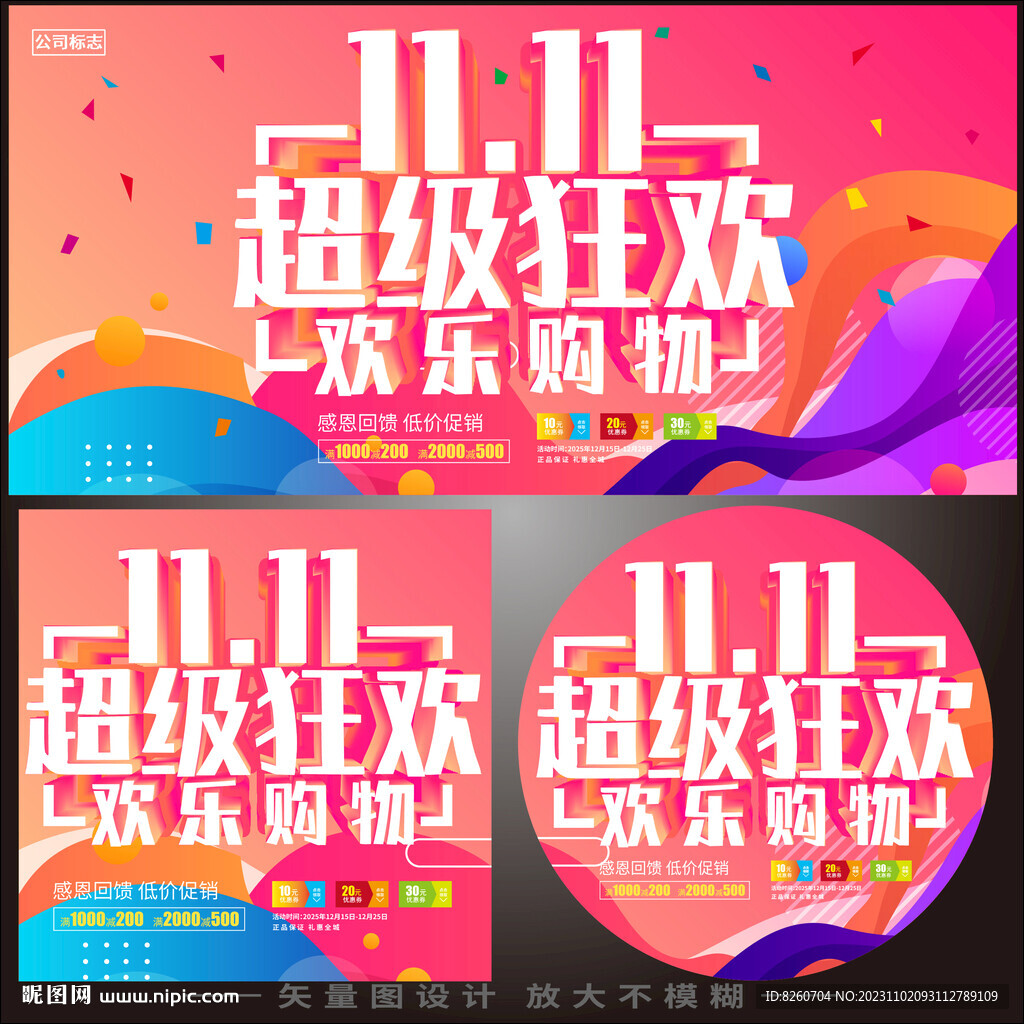 双11