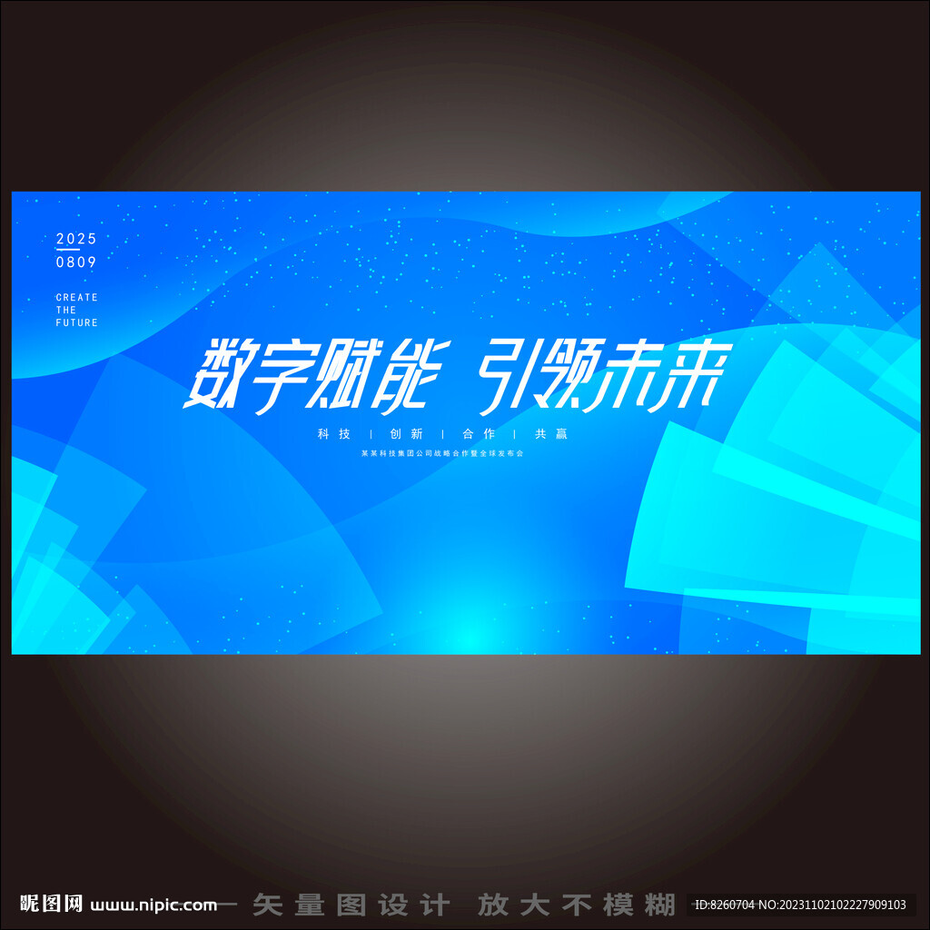 科技主KV