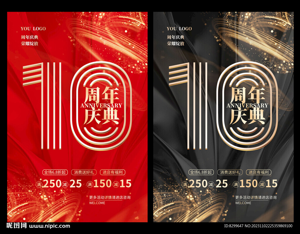 10周年