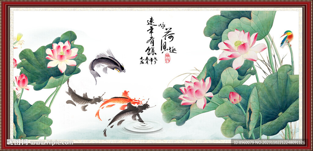 咏荷鱼趣