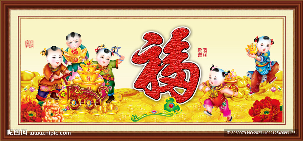 百福图