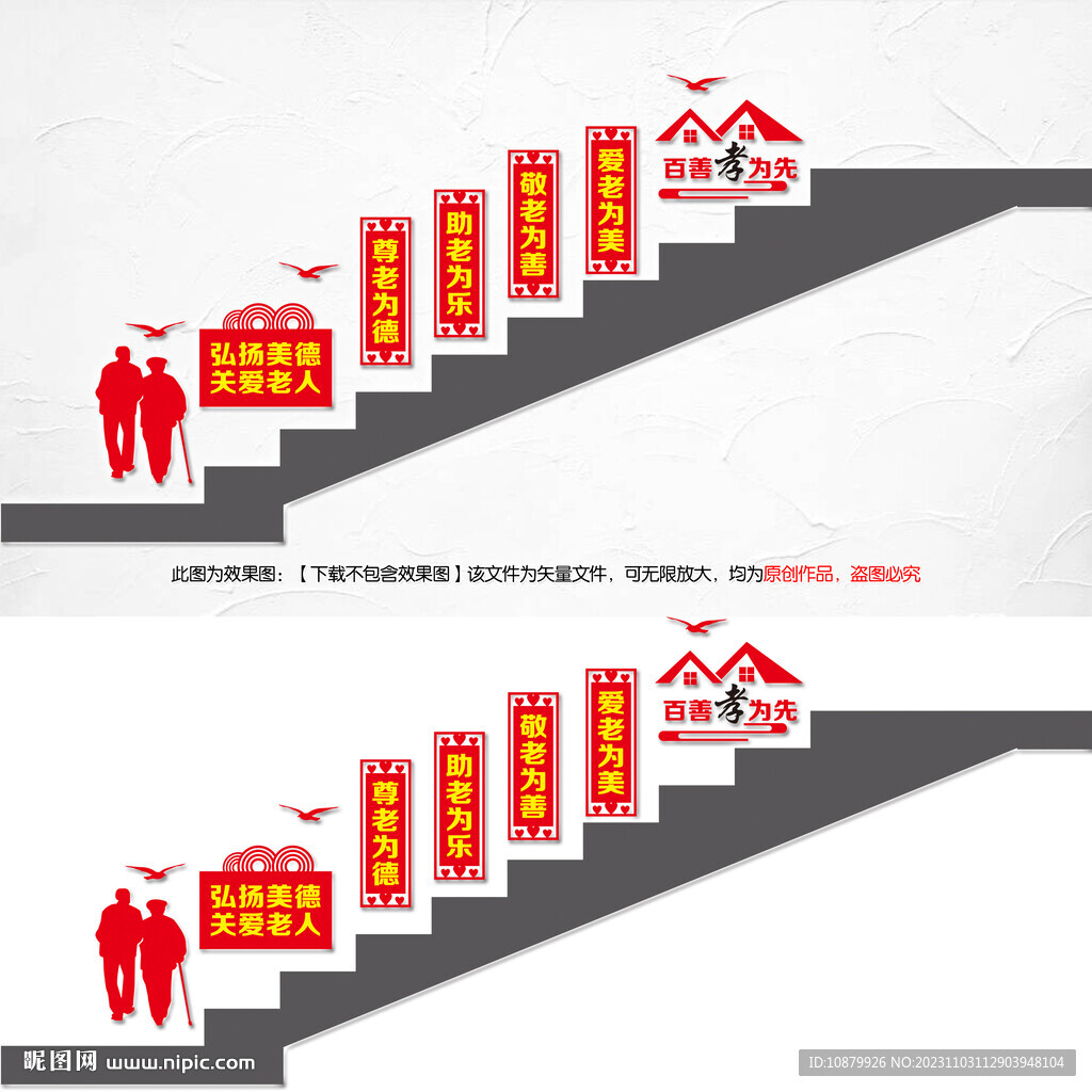 养老院楼道文化墙