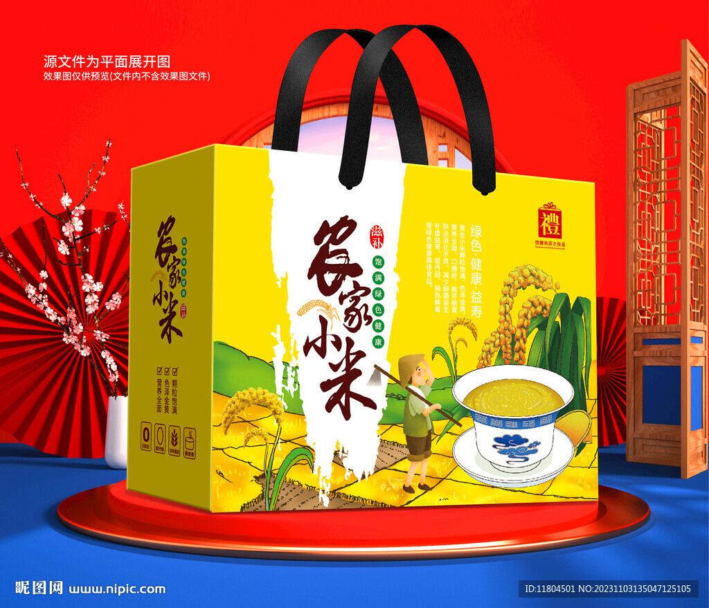 小米包装平面印刷图