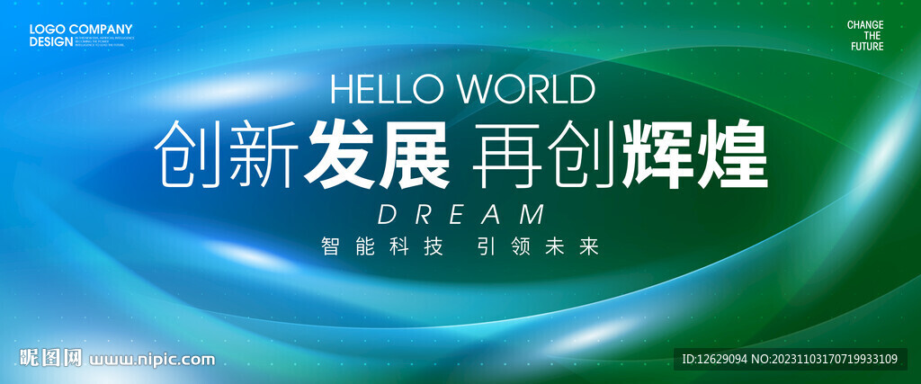 绿色模板背景