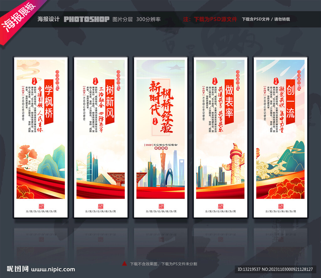 新时代枫桥经验