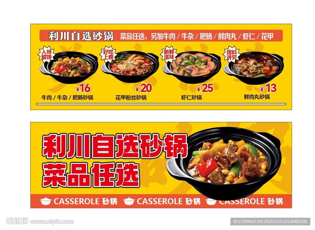 砂锅