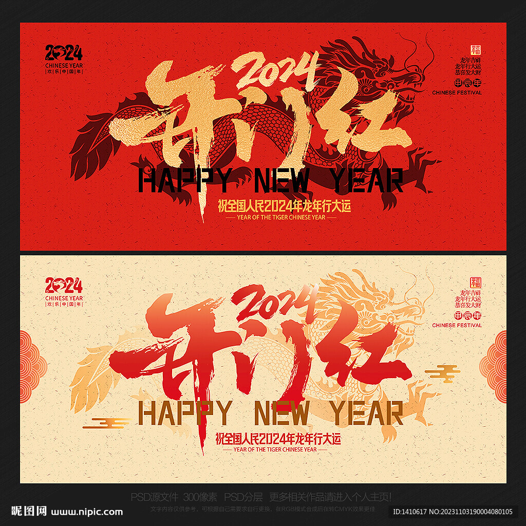 2024开门红