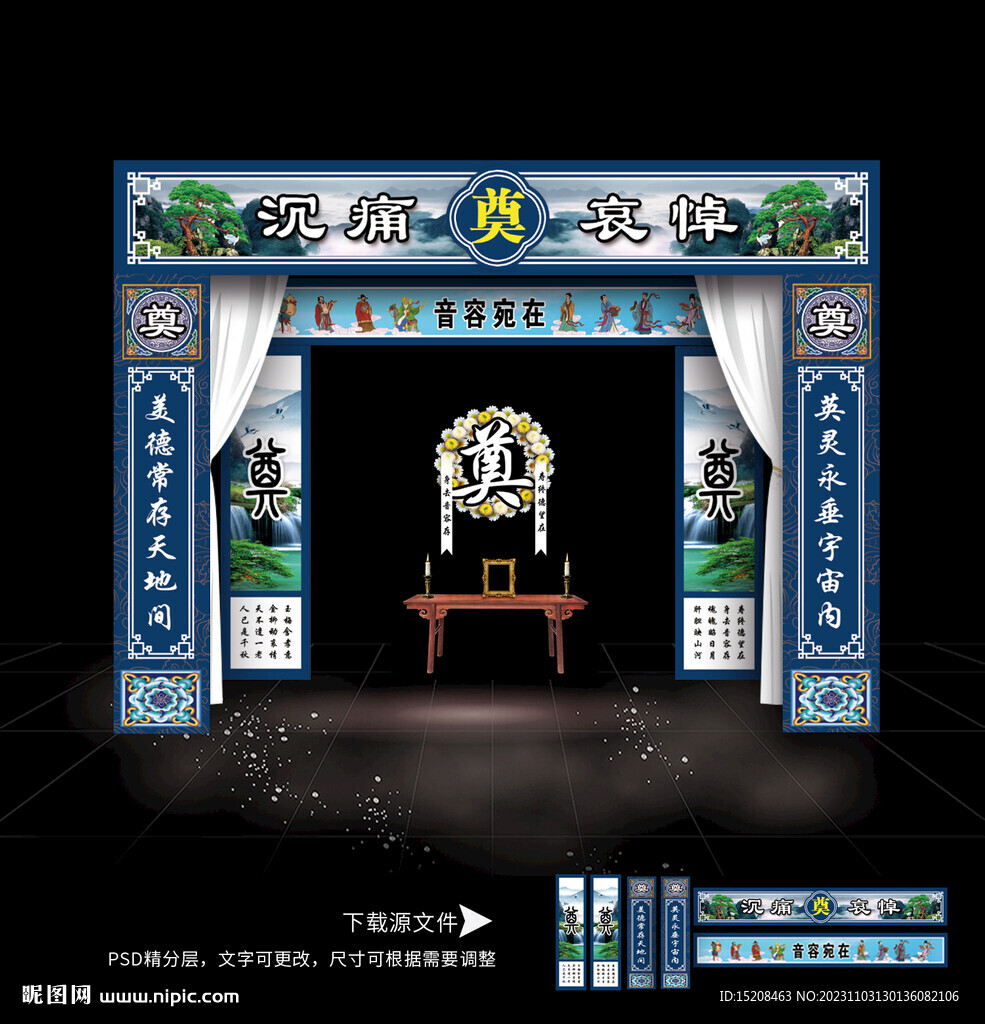 灵棚葬礼