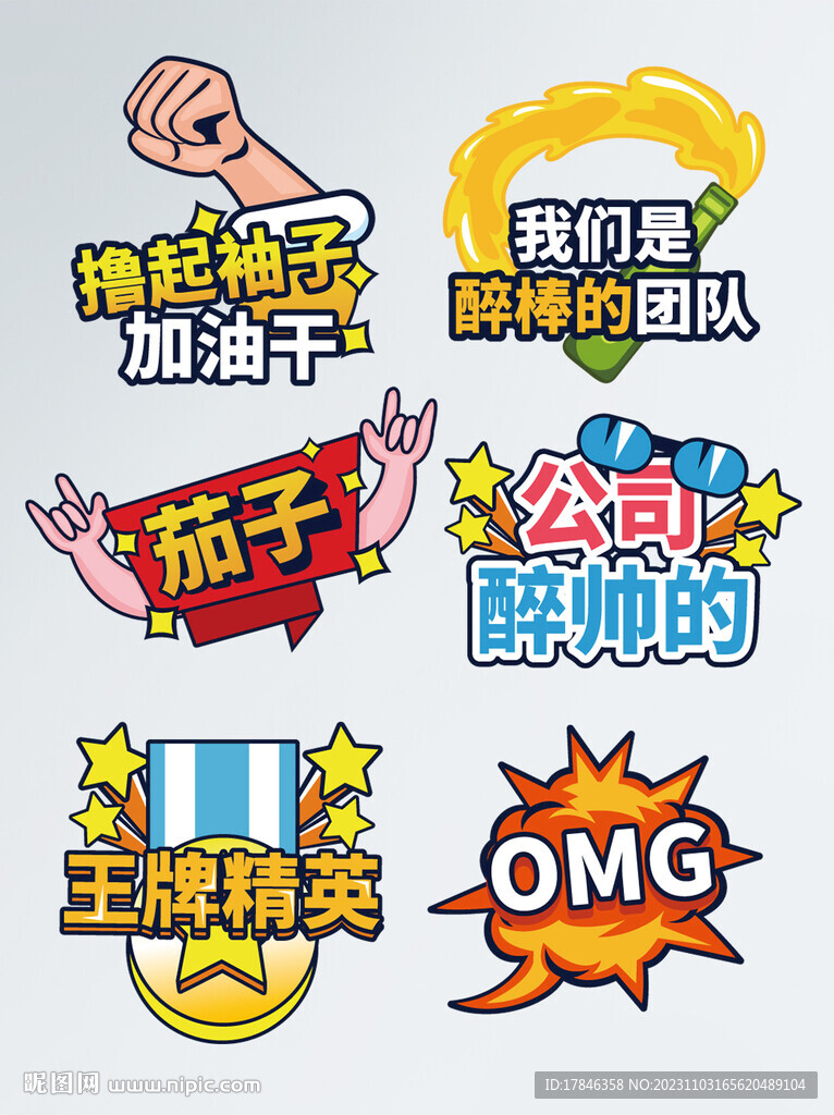 卡通形状牌 可爱卡通边框 自拍