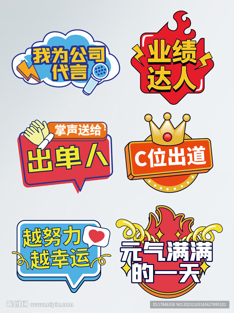 卡通形状牌 可爱卡通边框 自拍