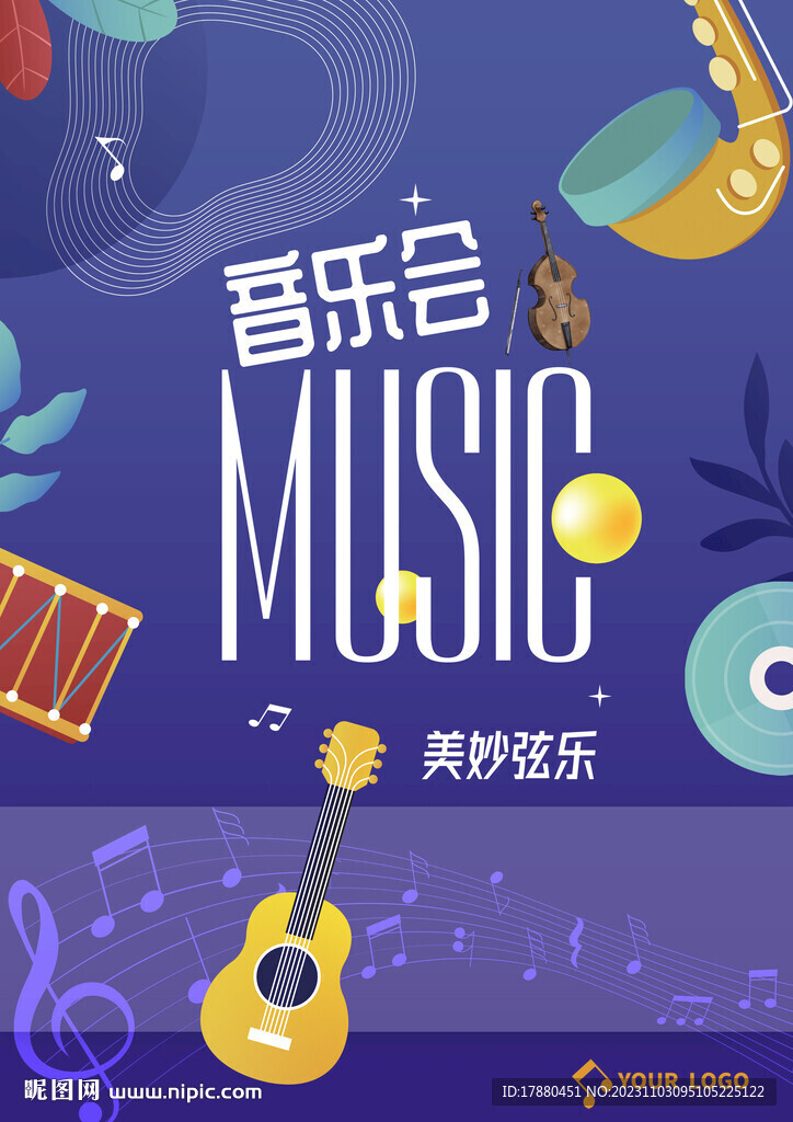 音乐会海报