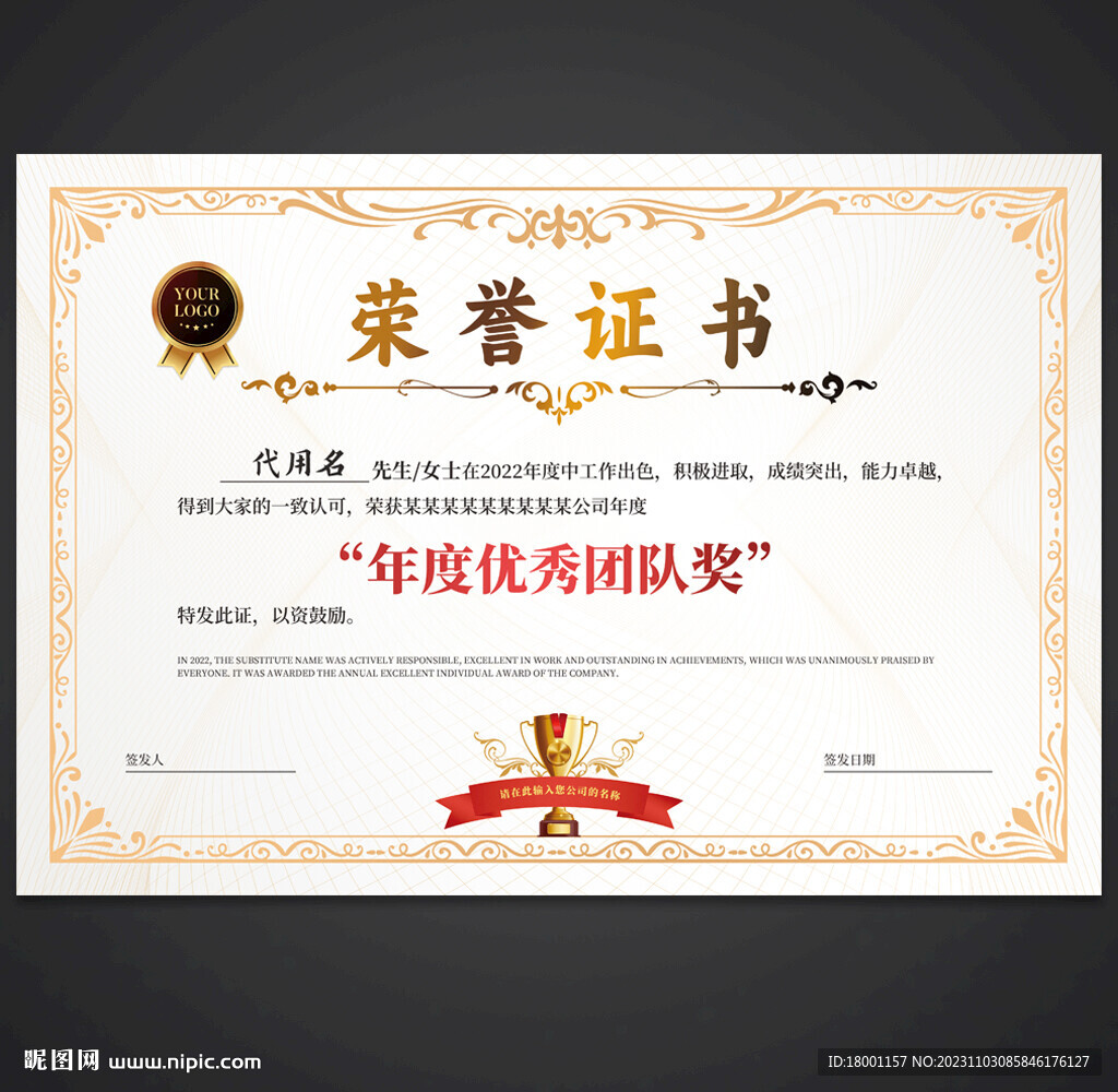 荣誉证书